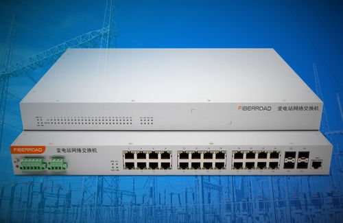 光路科技發布全國產化TSN變電站交換機，引領電力通信自主可控新篇章