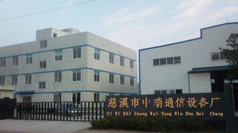 慈溪市中瑞通信設(shè)備銷售廠 專業(yè)專注，助力通訊行業(yè)高效發(fā)展