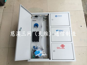 慈溪市天維通信設備廠 專業生產三網合一光分路器箱，助力智慧通信建設