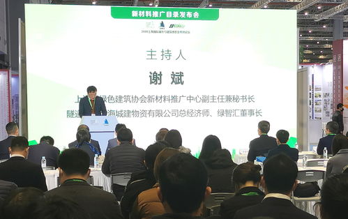 上海市綠色建筑協會發布第一批新材料推廣目錄，引領行業綠色創新
