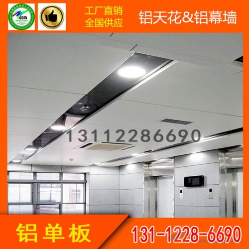 沖孔鋁單板吊頂 現代建筑中的美學與實用性融合