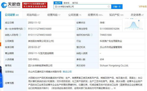 通威股份樂山廠房受淹，計(jì)算機(jī)系統(tǒng)服務(wù)預(yù)計(jì)受兩月影響